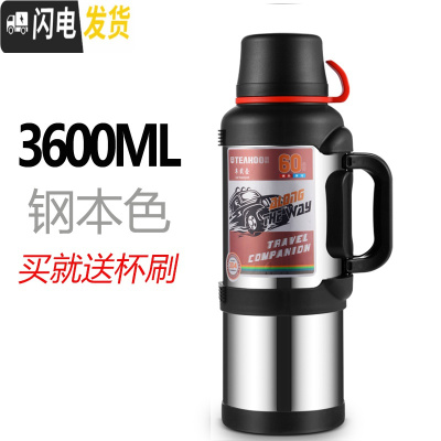 三维工匠保温水壶45户外3000杯超大容量车载暖热水瓶便携不锈钢内胆 3.6本色保温杯