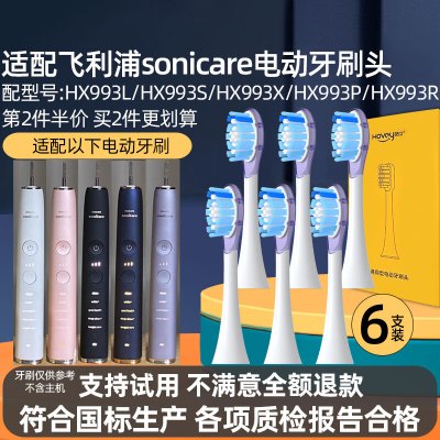 适配飞利浦电动牙刷头HX993L/HX993S/HX993X/HX993P/HX993R/9924/9954/9984