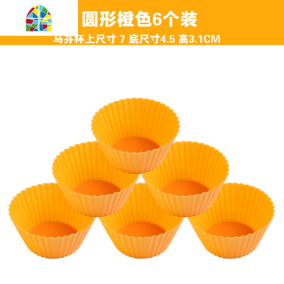 蛋糕模具不粘膜家用食品级硅胶烘焙可高温戚风蛋糕固定底工具套装 FENGHOU 心形咖啡色6个装