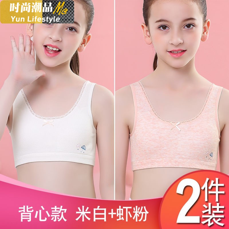 yunwuxin发育期小背心女学生9-12小学初中生16岁女孩女童大童内衣少女