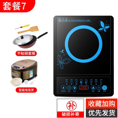 电磁炉2200W家用多功能套装新款节能炒菜锅一体全套电池炉灶 不粘炒菜套装电饭煲