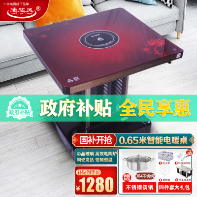 一均电暖炉电暖桌取暖桌烤火桌烤火炉电炉子电烤桌电炉桌取暖炉电热桌家用多功能火锅餐桌茶几 A1牡丹花香槟色65*65CM