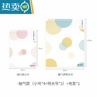 敬平drex真空压缩袋收纳袋被子衣物家用抽空气行李箱专用袋子 抽气款(小号*4+特大号*2)+电泵*1 365天漏气包换