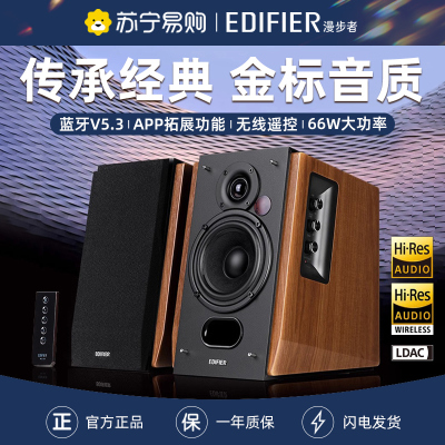 EDIFIER/漫步者R1700BT+电脑音响台式家用桌面蓝牙有线低音炮2.0木质音箱
