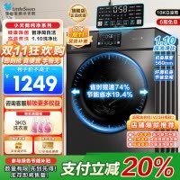 小天鹅(LittleSwan)滚筒洗衣机全自动10KG大容量变频 1.1洗净比消毒洗内衣以旧换新TG100V23PRO