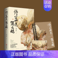 [正版]师父如花隔云端 穆丹枫著 阅文女频古风古言言情仙侠玄幻网络小说现代都市职场校园爱情悬疑推理科幻穿越重生宫斗无限流