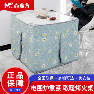 焱魔方围炉煮茶家用室内一套电炉烤茶煮茶器煮茶炉电陶炉煮茶炉子插电款茶壶煮茶器烤火桌 65CM桌面电暖炉