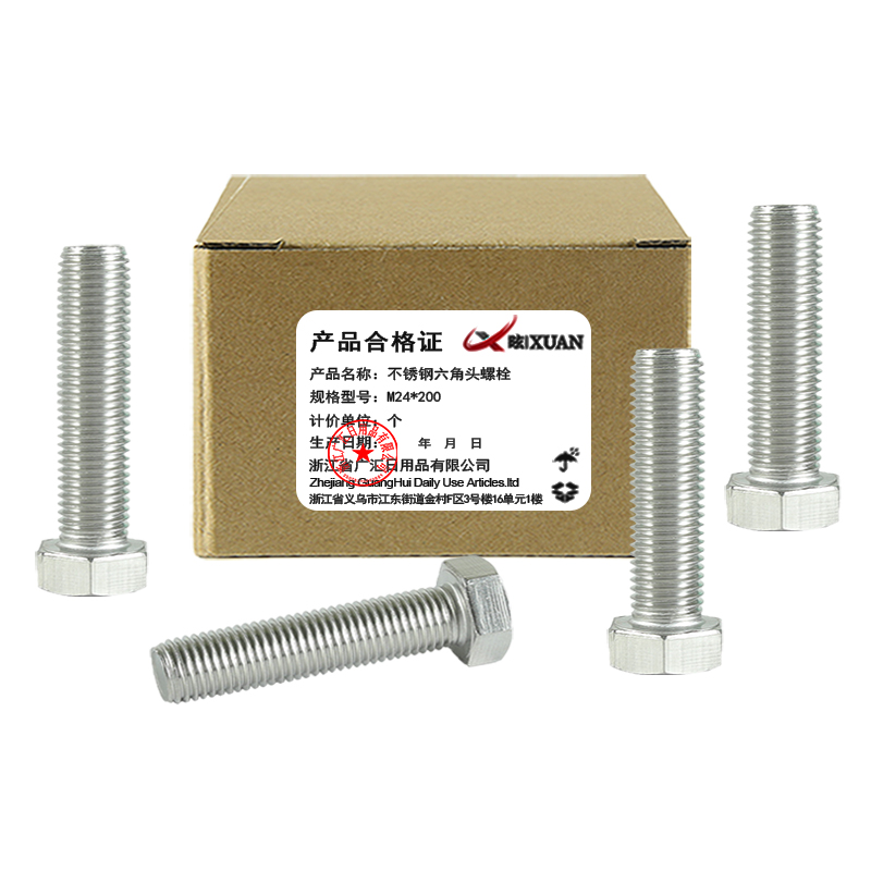 昡 不锈钢六角头螺栓 M24*200 个