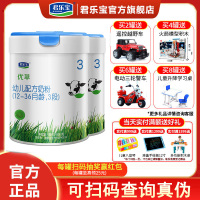 君乐宝有机优萃奶粉3段12-36个月幼儿配方牛奶粉1-3岁三段罐装奶粉800g*2罐