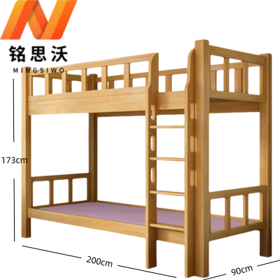 铭思沃实木上下铺200*90*173cm张