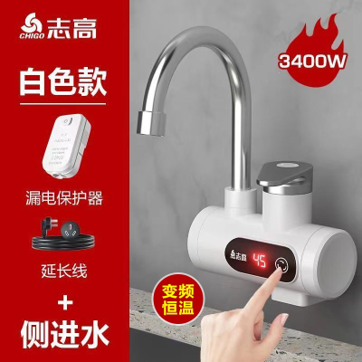 志高(CHIGO)电热水龙头侧进水即热式热加热厨房宝过水热家用热水器_温度可调白漏保1.5米延长线店长推荐