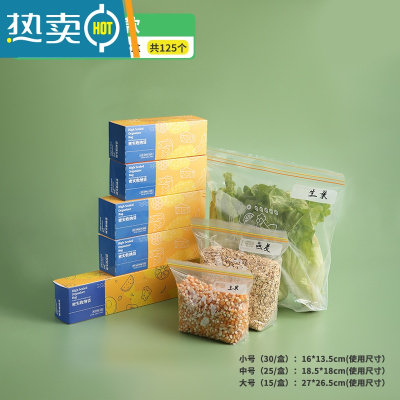 敬平密封袋保鲜袋家用冰箱专用密实袋冷冻食物收纳袋塑封口分装 [划算☆加厚❤可立款]大中中小小组合共125个 1