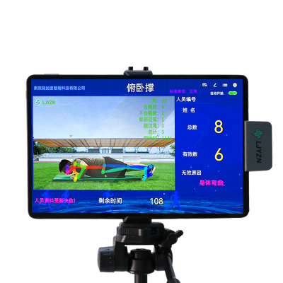 LJYZN 军体训练考核系统智慧体能训练考试系统基础五项体育测试系统三公里测试考核手环智能俯卧撑计数终端