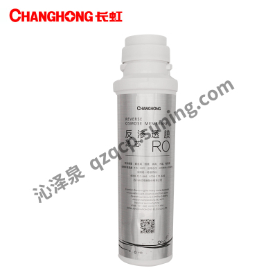 帮客材配 长虹净水器CRO-75E18XQ净水机原装滤芯 RO膜滤芯 第3级