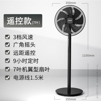 奥克斯落地扇家用客厅卧室电风扇轻音立式大风力电扇宿舍摇头扇 12寸黑色七叶遥控款