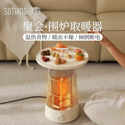 向物Sothing 小太阳取暖器-圆桌DSHJ-S-2325A