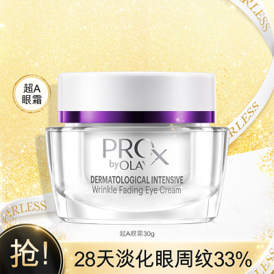 OLAY玉兰油超A眼霜Prox密集焕颜淡纹抗皱眼霜30g补水保湿女淡化细干纹黑眼圈眼部护理