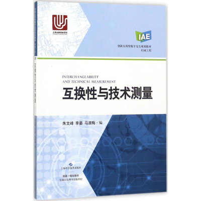 醉染图书互换与技术测量9787547836941