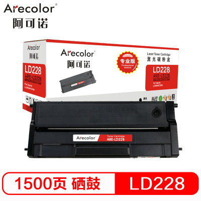 阿可诺 LD228硒鼓(专业版)ARE-LD228黑色 适用联想 LENOVO LJ2208 M7208W打印机