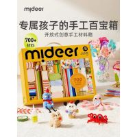mideer弥鹿扭扭棒花束手工diy材料包儿童玩具幼儿园女孩生日2724