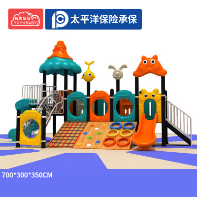 有优贝贝大型滑梯户外组合游乐设备室外幼儿园滑滑梯儿童玩具小区设施