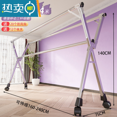 敬平晾衣架落地折叠室内家用阳台室外不锈钢卧室凉伸缩式杆晒被子器 (旗舰加高-全不锈钢)2.4m特厚三杆+滑轮 大