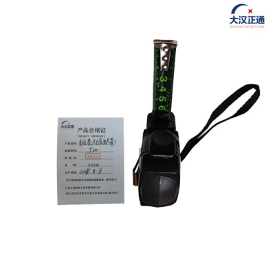 大汉正通 钢卷尺(荧光尺带) 10米 把