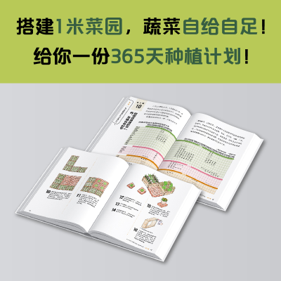 [M]想吃菜,在家种! 自给自足的居家种菜指南-9787521749700