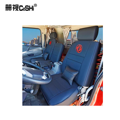 脚垫册视东风凯普特轻卡五座座套DF-5z套