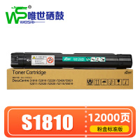 唯世粉盒S1810 支