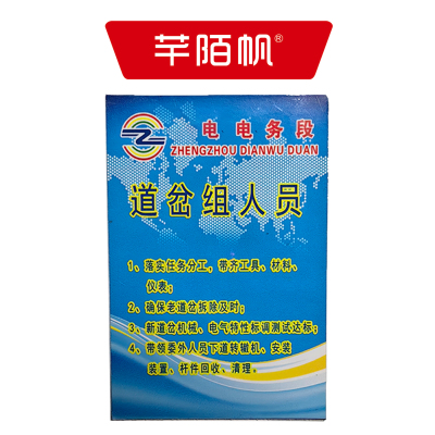 芊陌帆/施工胸贴/ SGXT-01/张