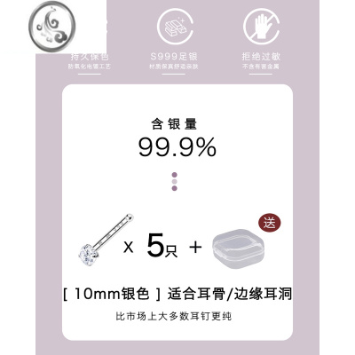 JiMi999银银耳钉女耳骨钉钻石耳棒小耳环养耳洞防堵针睡觉不用摘耳饰