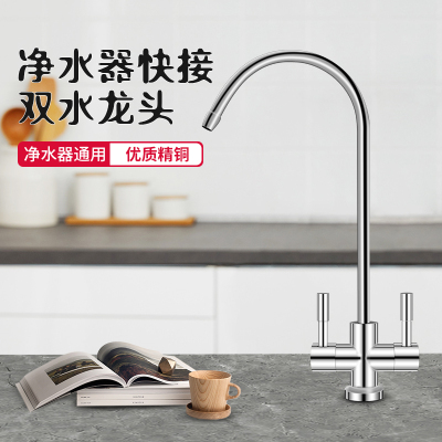帮客材配 苏宁极物小Biu净水器R500-W1 惠而浦R500C89净水器 法迪欧R500FC03 美式单柄大弯双水龙头