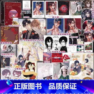 我只喜欢你的人设1+2 [正版](套装 全2册) 我只喜欢你的人设1+2 小说 稚楚 赠逃出生天彩蛋卡 青春文学言情