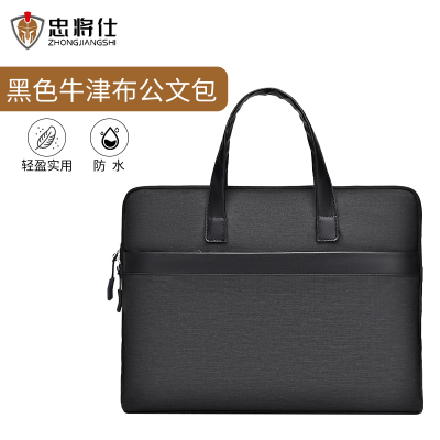 忠将仕 笔记本电脑包14英寸休闲公文包轻便出差文件通勤商务手提包 黑色 ZJS-A609S003GWB