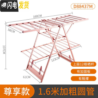 三维工匠晾衣架落地折叠室内家用晒衣架阳台晾衣杆简易婴儿晾衣晒被架 推荐款1.6米带晾鞋撑玫瑰金 大晾衣架配件
