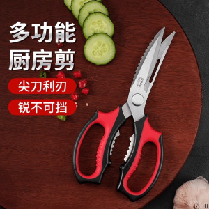 金达日美剪刀厨房专用高硬度鸡骨剪家用不锈钢食物剪子烤肉剪8138 金达日美厨房专用剪刀 正品