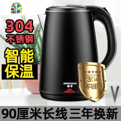 封后烧水壶家用自动断电保温一体迷小型快壶开水电热煮水壶电壶煮茶具 FENGH [304顶配智能保温+加长线]全新升级-魅