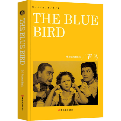 [M]青鸟-9787569247985