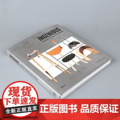 INGENIOUS 造物有道 可以带回家的创意产品 英文原版 椅子桌子灯具玩具家具工艺品工业设计产品设计书籍
