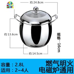 汤锅304不锈钢煲家用燃气加厚蒸锅汤煲炖锅煮锅复底汤桶 FENGHOU 16cm(2.8L适合2-4人)