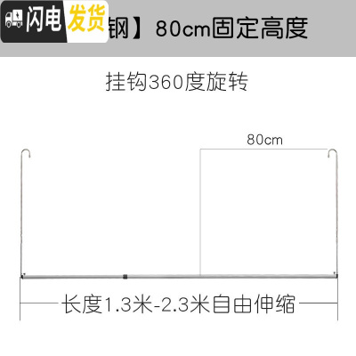 三维工匠晒被子防盗网晾衣杆阳台室内飘窗隐形单杆不锈钢伸缩 不锈钢[80cm固定高度][长度1.3-2.3米伸缩] 大