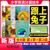 跟上兔子四年级[第一季+第二季] 小学通用 [正版]跟上兔子三年级四年级五年级六年级第一季第二季第三季数字版小学英语分级