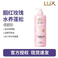 力士(LUX)精油香氛系列胭红玫瑰(原蔷薇)香氛洗发露470G 72小时留香蓬松