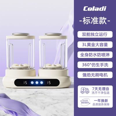 卡兰蒂内衣裤专用迷你洗衣机小型便携无线内衣清洗机双杯标准