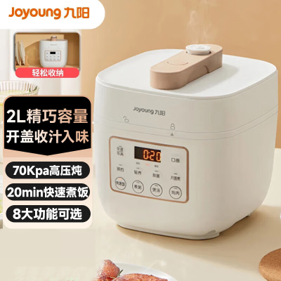 九阳(Joyoung)电压力锅迷你高压锅电饭煲2L小容量智能压力煮饭煲汤锅智能预约定时 一键排气Y20M-B171