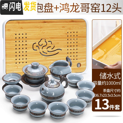 三维工匠哥窑茶具套装家用功夫茶杯陶瓷汝窑冰裂盖碗泡茶茶壶简约茶碗 云游干泡茶盘(白)+鸿龙哥窑12头(泡沫包装) 16件