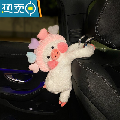 敬平车载纸巾盒挂式创意可爱个性扶手箱中控台网红汽车内抽纸盒车用女 爱心圈--网红猪猪(送纸巾1包)