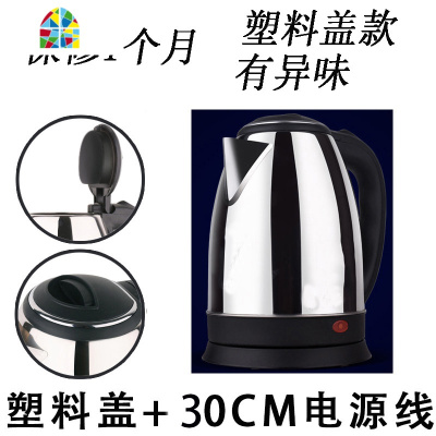 电水水壶大容量快壶自动断电烧水壶家用恒温电热煮水壶不锈钢 FENGHOU 2L银色金属盖3个月换新