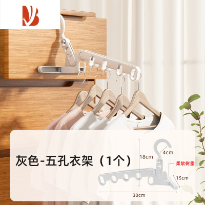 三维工匠可折叠5孔晾衣架宿舍学生 旅行酒店室内晾晒架衣撑便携器挂衣钩